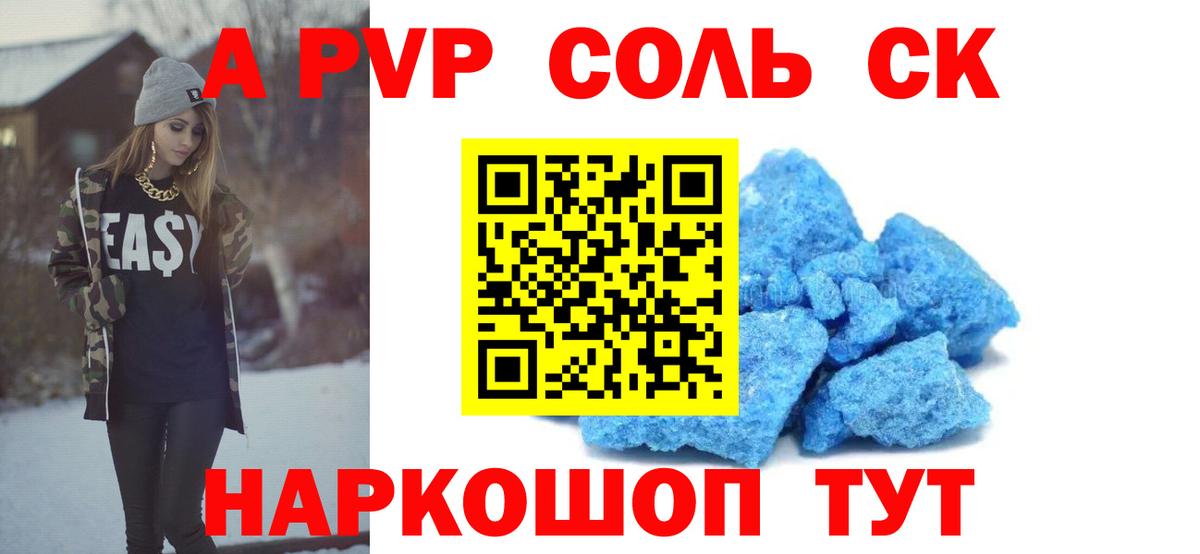 Alpha PVP кристаллы Зима