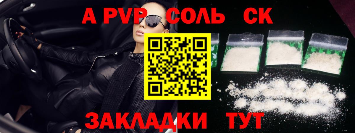 Зима  Alfa_PVP СК КРИС  APVP мука  Вход с VPN 