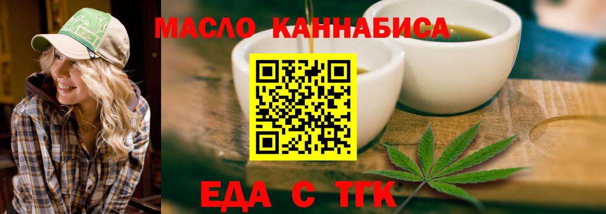 Зима  Cannafood конопля  Вход с VPN 