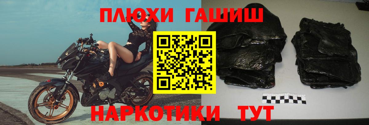 где продают наркотики  ГАШИШ хэш  ГАШИШ  Вход с VPN  Гашиш Ice-O-Lator  Зима 