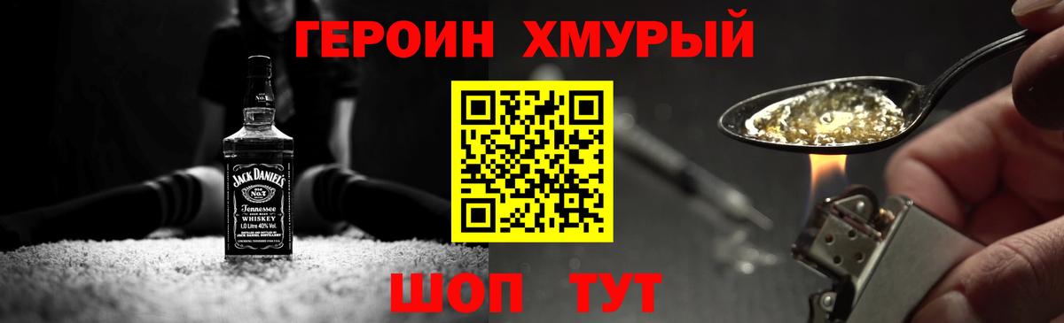 Зима  ГЕРОИН белый  Вход с VPN 