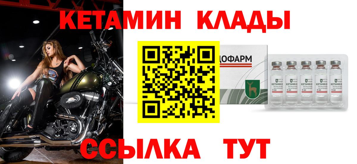 ОМГ ОМГ tor  Вход с VPN  Зима  КЕТАМИН ketamine  мориарти официальный сайт  КЕТАМИН VHQ 