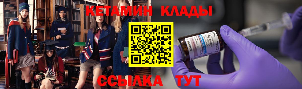 Кетамин VHQ Зима