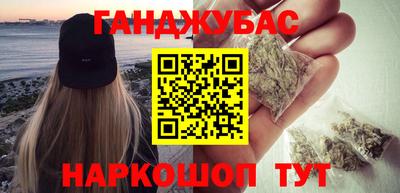 каннабис Наро-Фоминск