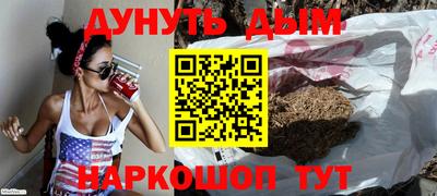 каннабис Наро-Фоминск