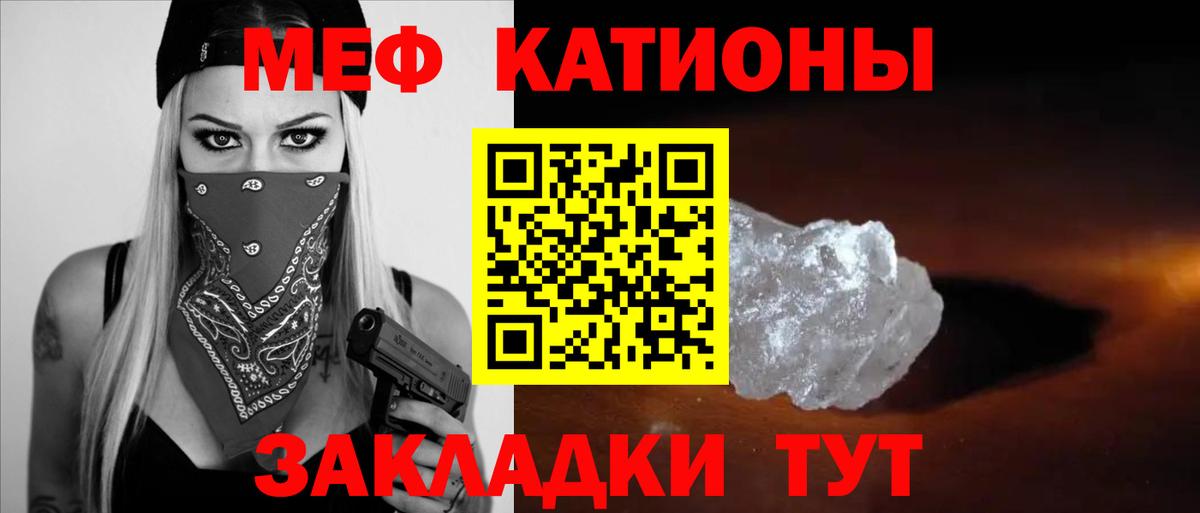 Мефедрон мука Зима