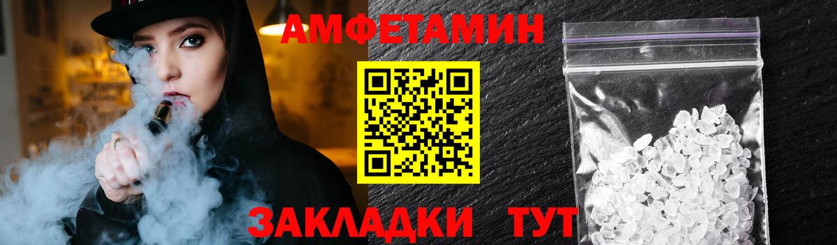 Зима  МЕТАМФЕТАМИН Декстрометамфетамин 99.9%  Вход с VPN 