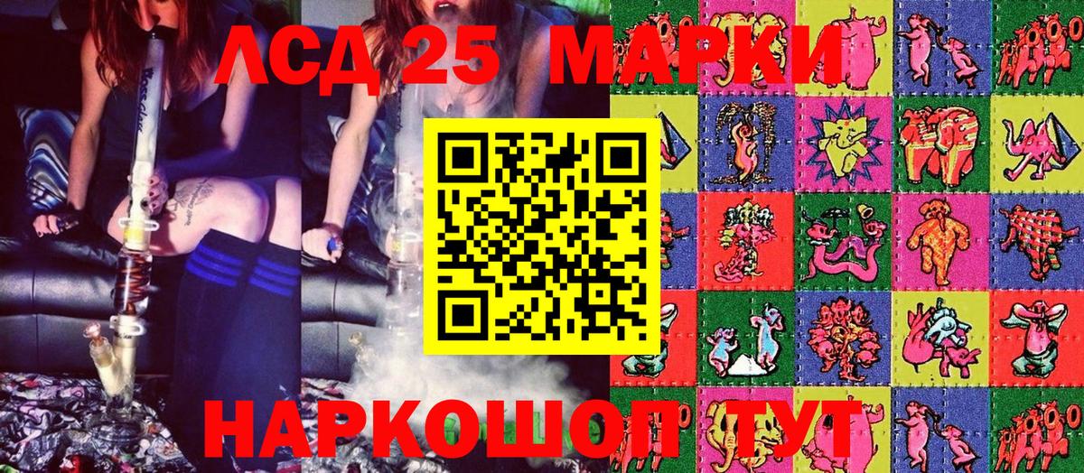 Марки 25I-NBOMe 1,5мг Зима